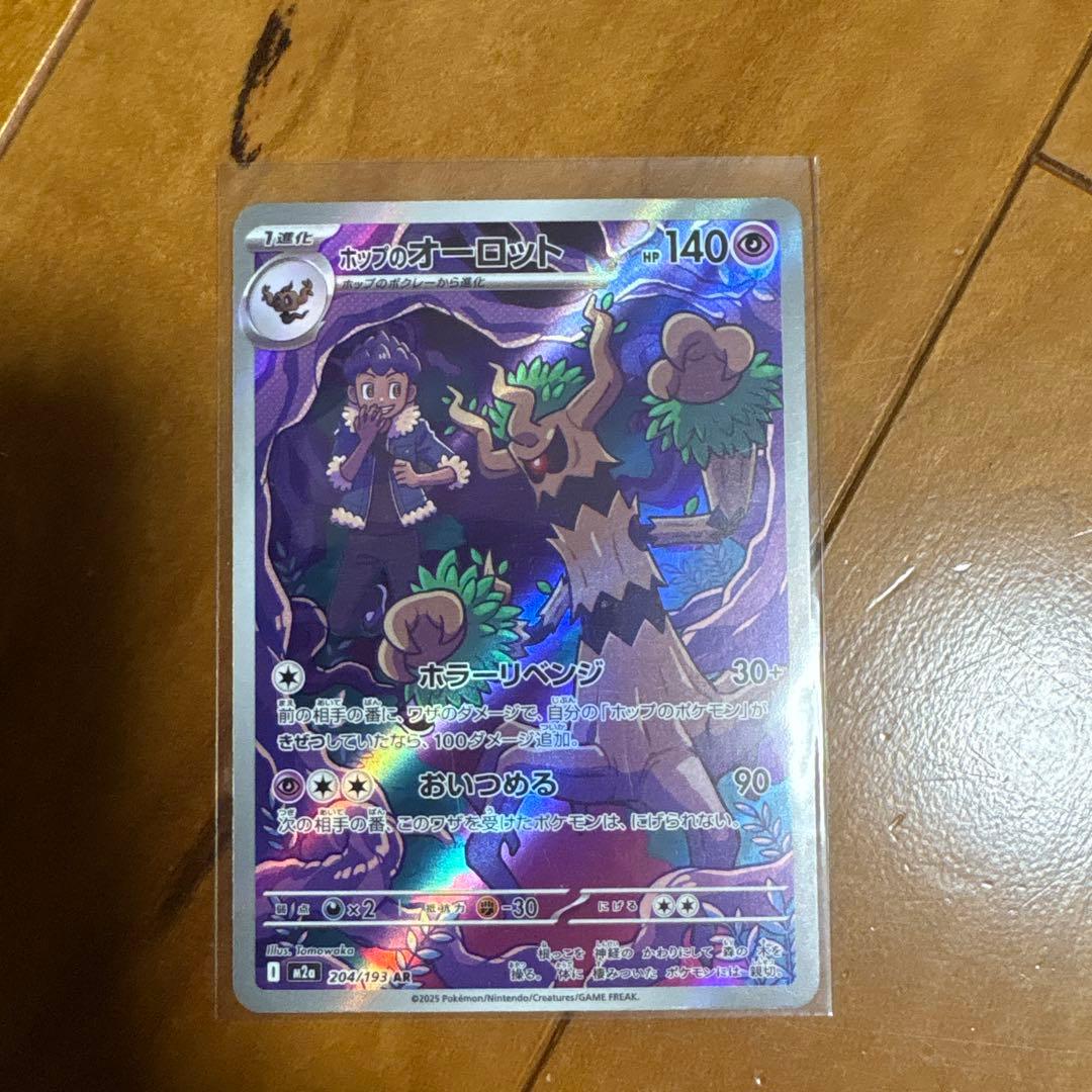 ポケモンカード　AR,SRまとめ売り39枚