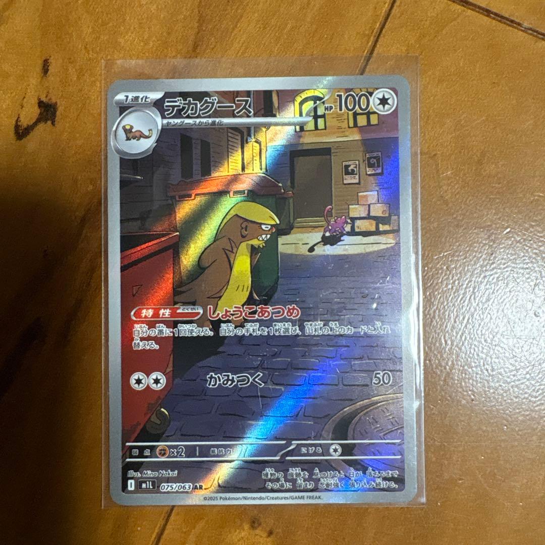 ポケモンカード　AR,SRまとめ売り39枚