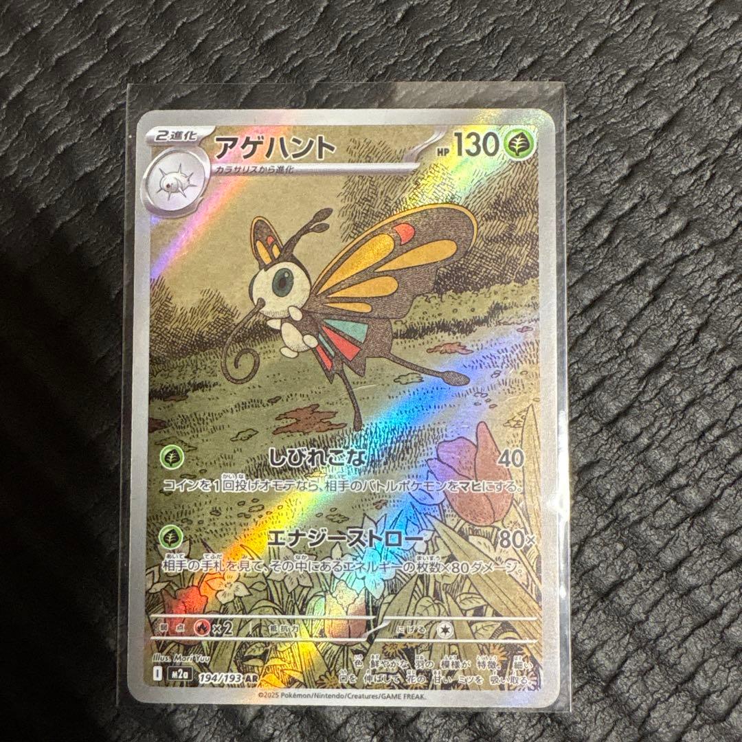 ポケモンカード　AR,SRまとめ売り39枚
