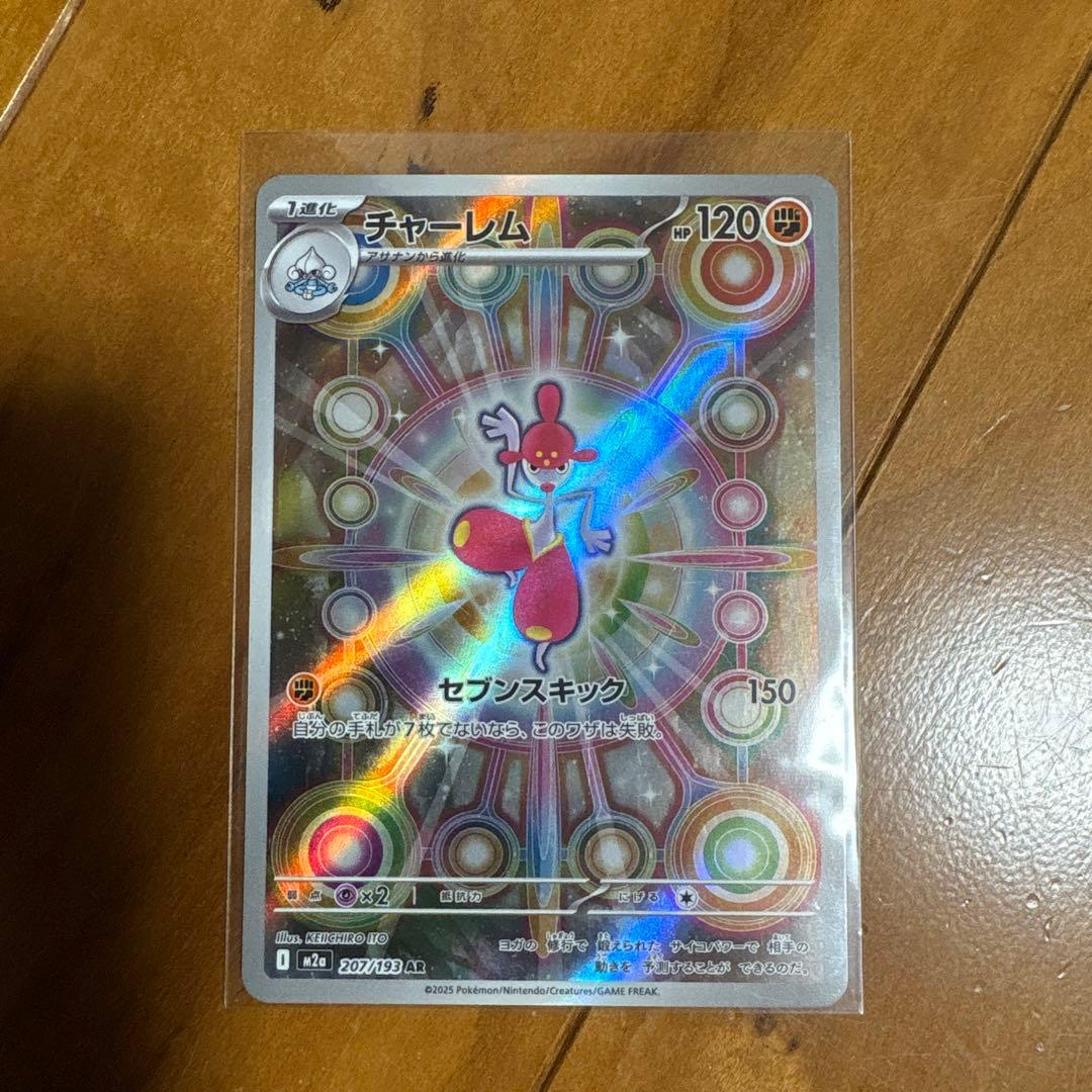 ポケモンカード　AR,SRまとめ売り39枚