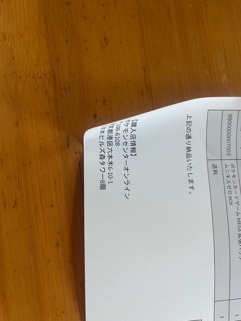 ポケモンセンター抽選品 メガドリームEX & ムキキゼロ セット 合計2ボックス