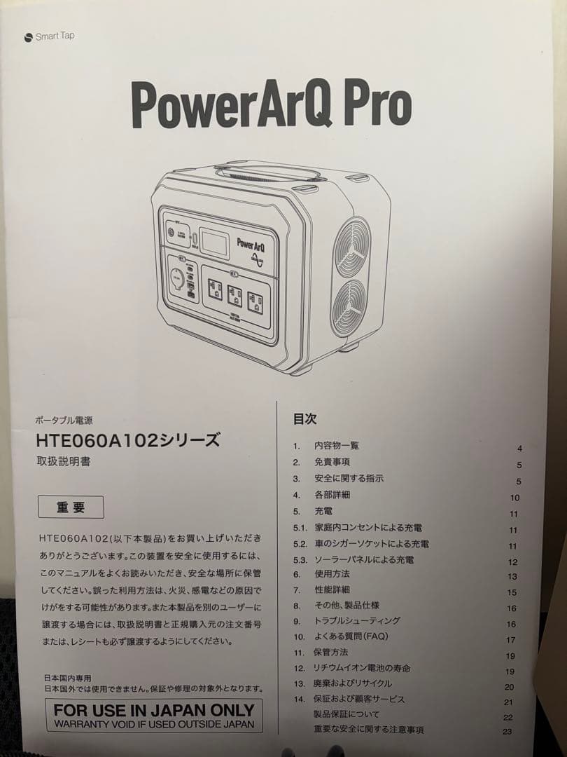 松田　PowerArQ Pro ポータブル電源 1002Wh