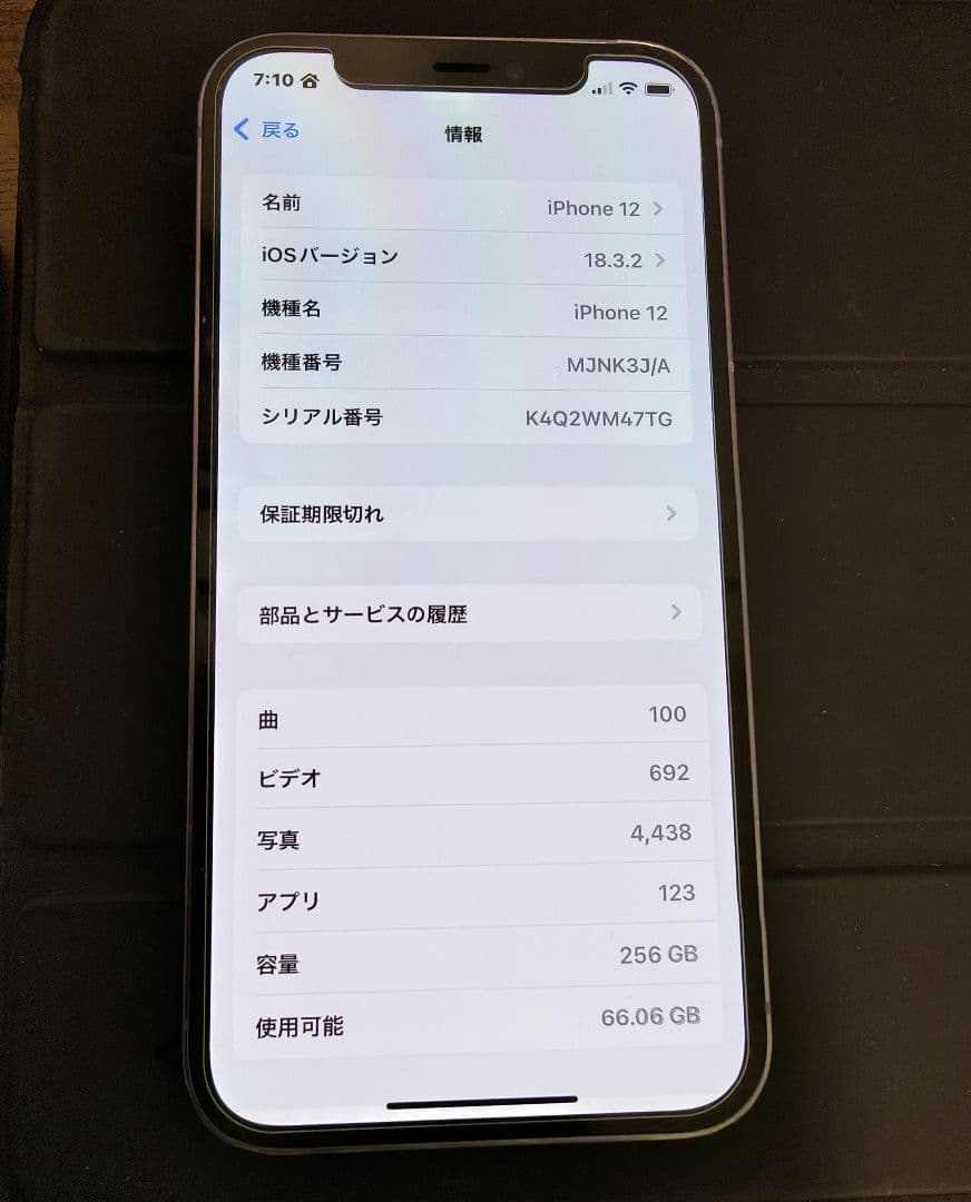 Apple iPhone 12 パープル 本体 SIMフリー