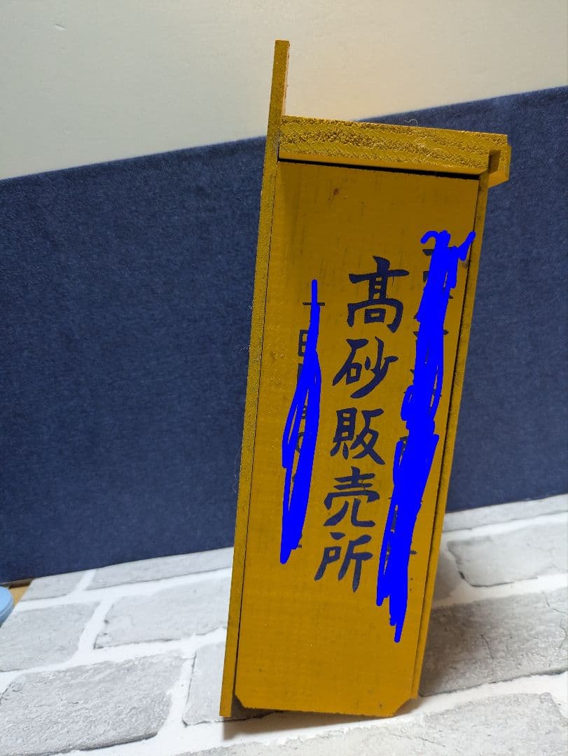 昭和レトロ　森永 ビヒダス 牛乳箱　未使用　美品
