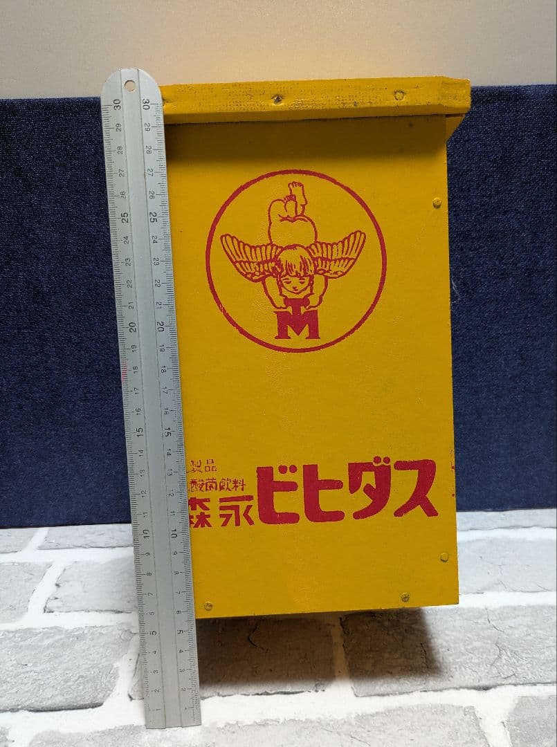 昭和レトロ　森永 ビヒダス 牛乳箱　未使用　美品