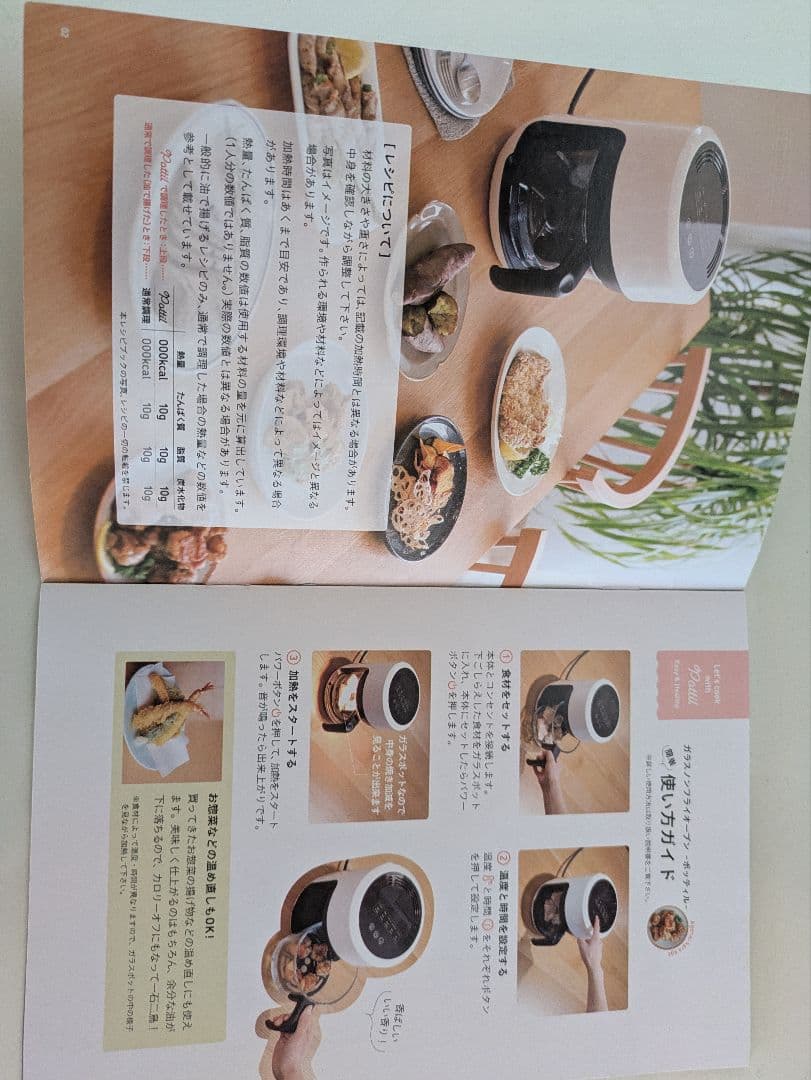 potti BE-AF95 ノンフライヤー