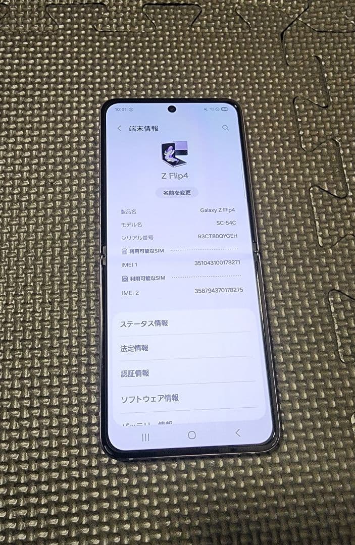 スマートフォン本体 Galaxy Z Flip4