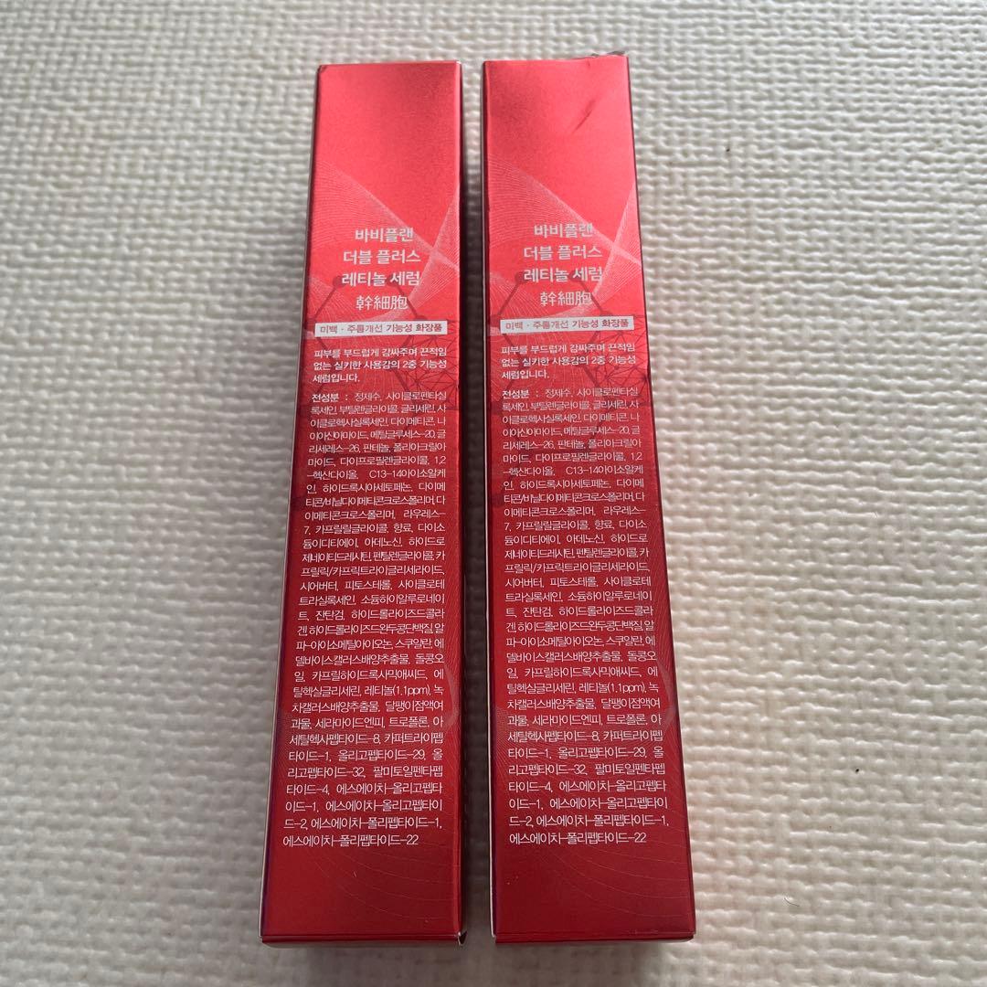 新品！未使用！！ボトックス