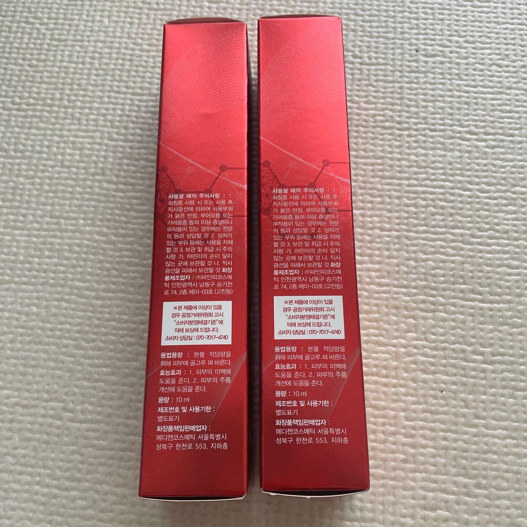 新品！未使用！！ボトックス