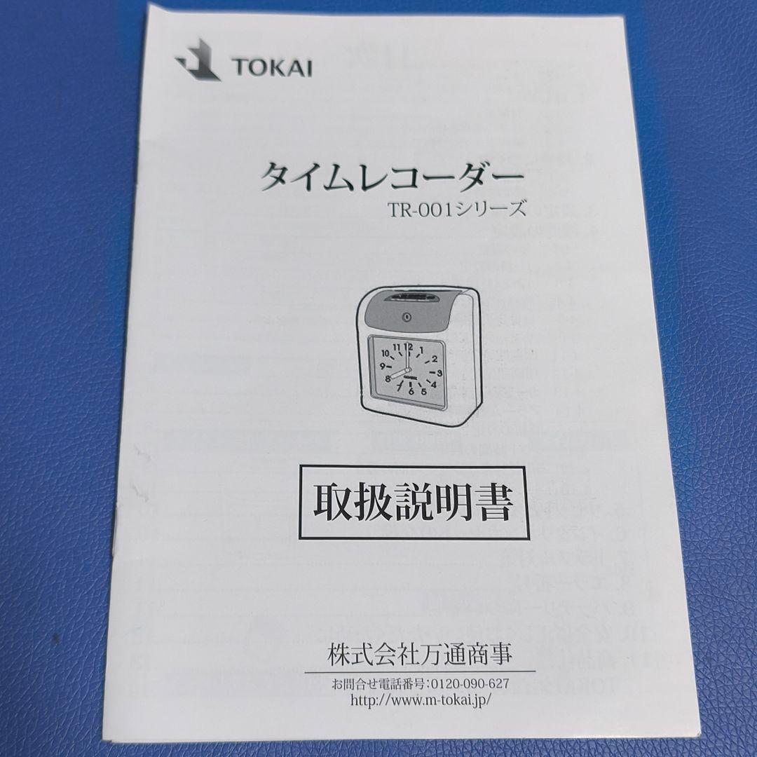 ★箱入カード付　TOKAI タイムレコーダーTR-001s 6欄印字