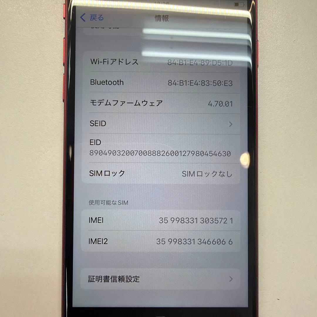 訳あり iPhone SE3 64GB レッド 85% ホームボタンカケ