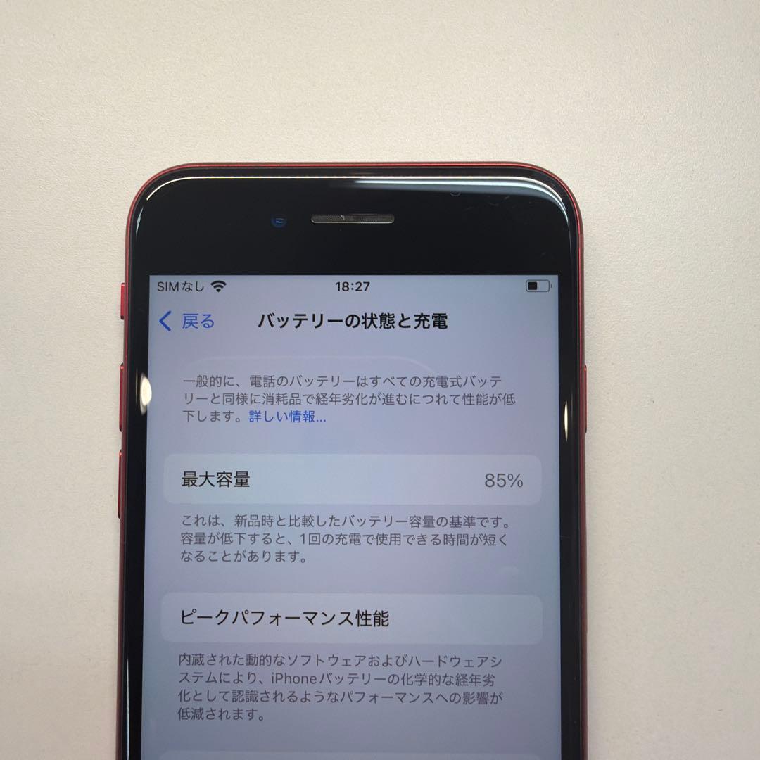 訳あり iPhone SE3 64GB レッド 85% ホームボタンカケ