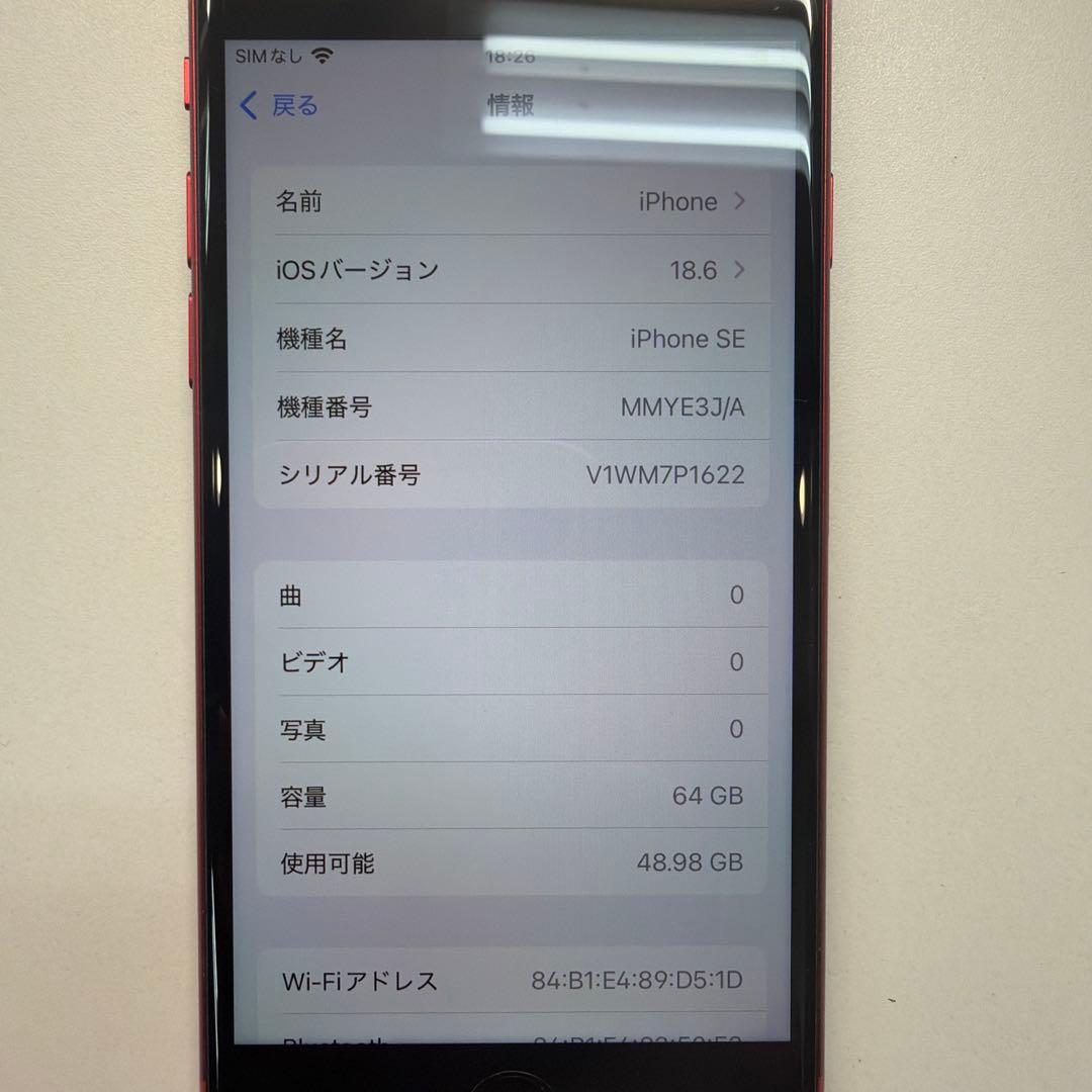 訳あり iPhone SE3 64GB レッド 85% ホームボタンカケ