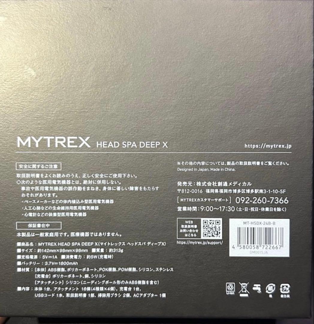 MYTREX HEAD SPA DEEP X 美容器
