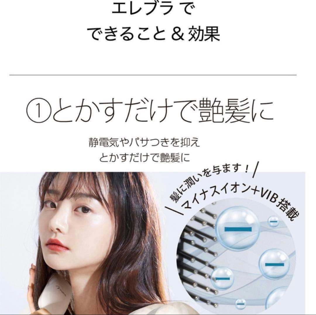 Mous. ELEBRU 美顔器・美容器、ヘアケア