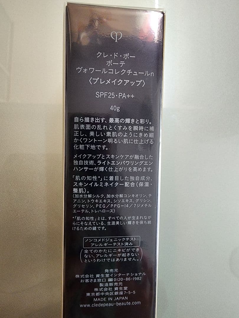 【未使用】クレドポーボーテ ヴォワールコレクチュールn