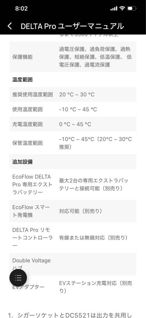 EcoFlow DELTA Pro 大容量3600hw 正規品　付属品有