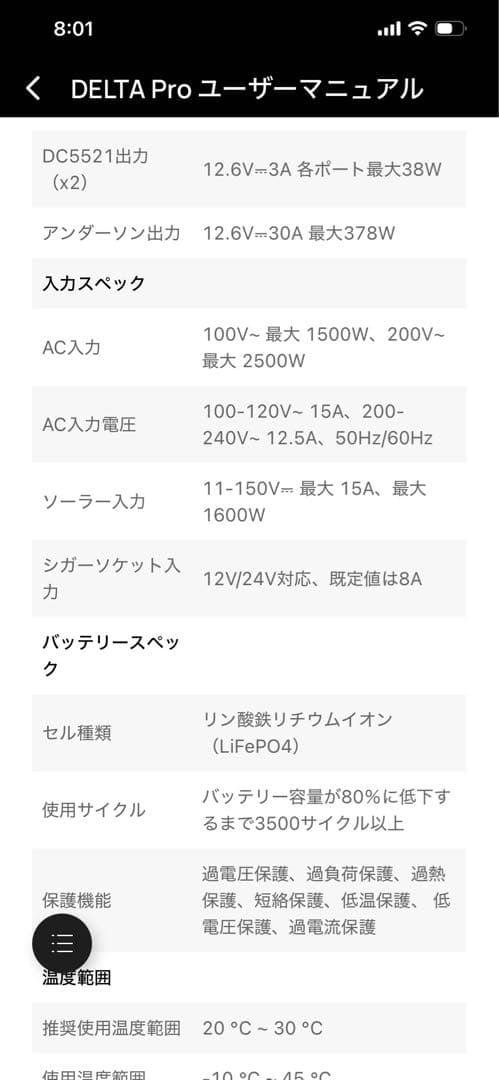 EcoFlow DELTA Pro 大容量3600hw 正規品　付属品有