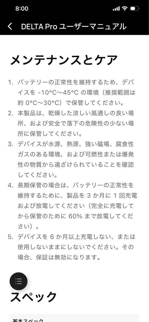 EcoFlow DELTA Pro 大容量3600hw 正規品　付属品有
