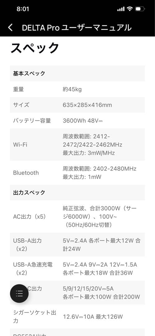 EcoFlow DELTA Pro 大容量3600hw 正規品　付属品有