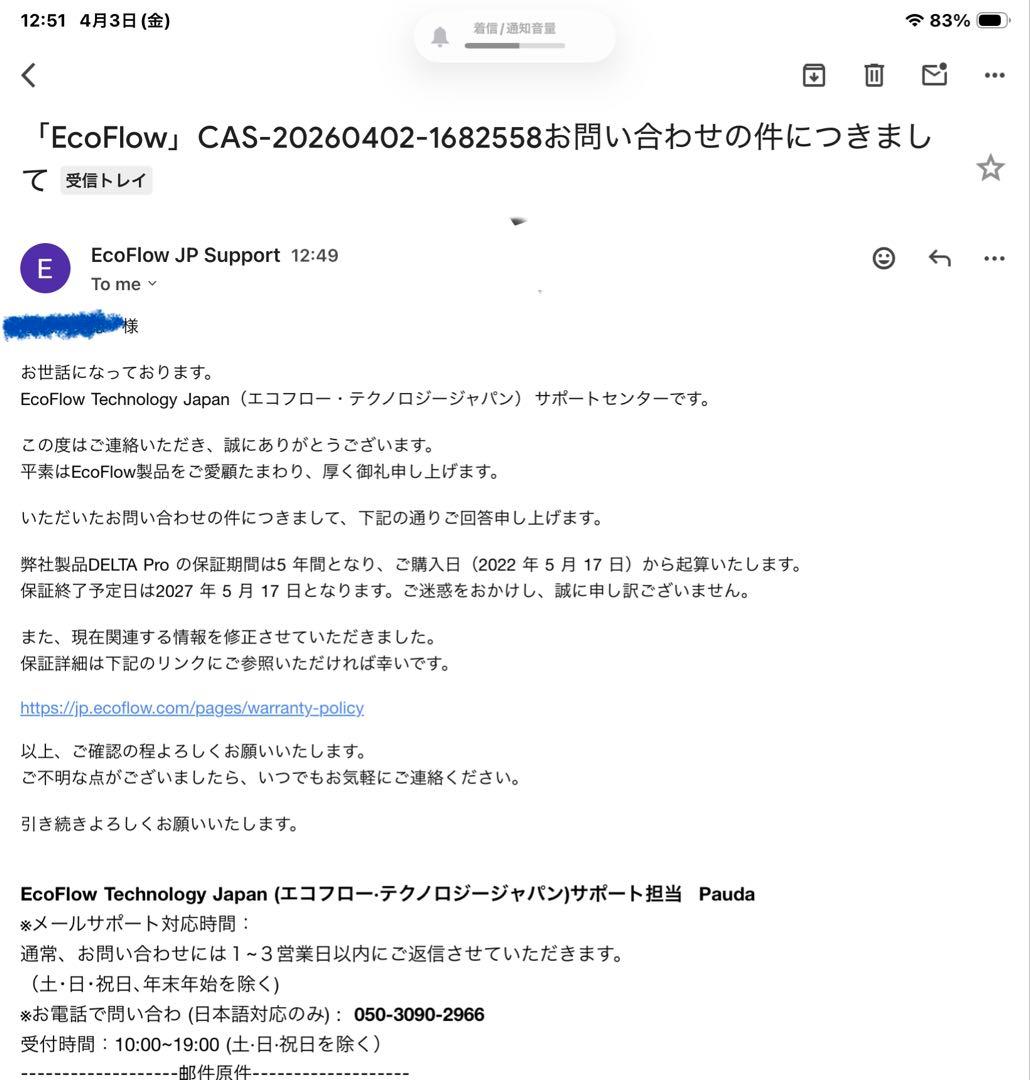 EcoFlow DELTA Pro 大容量3600hw 正規品　付属品有