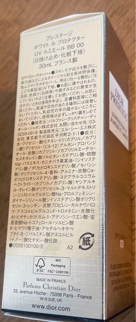 DIORプレステージホワイトルプロテクターUVルミエールBB00