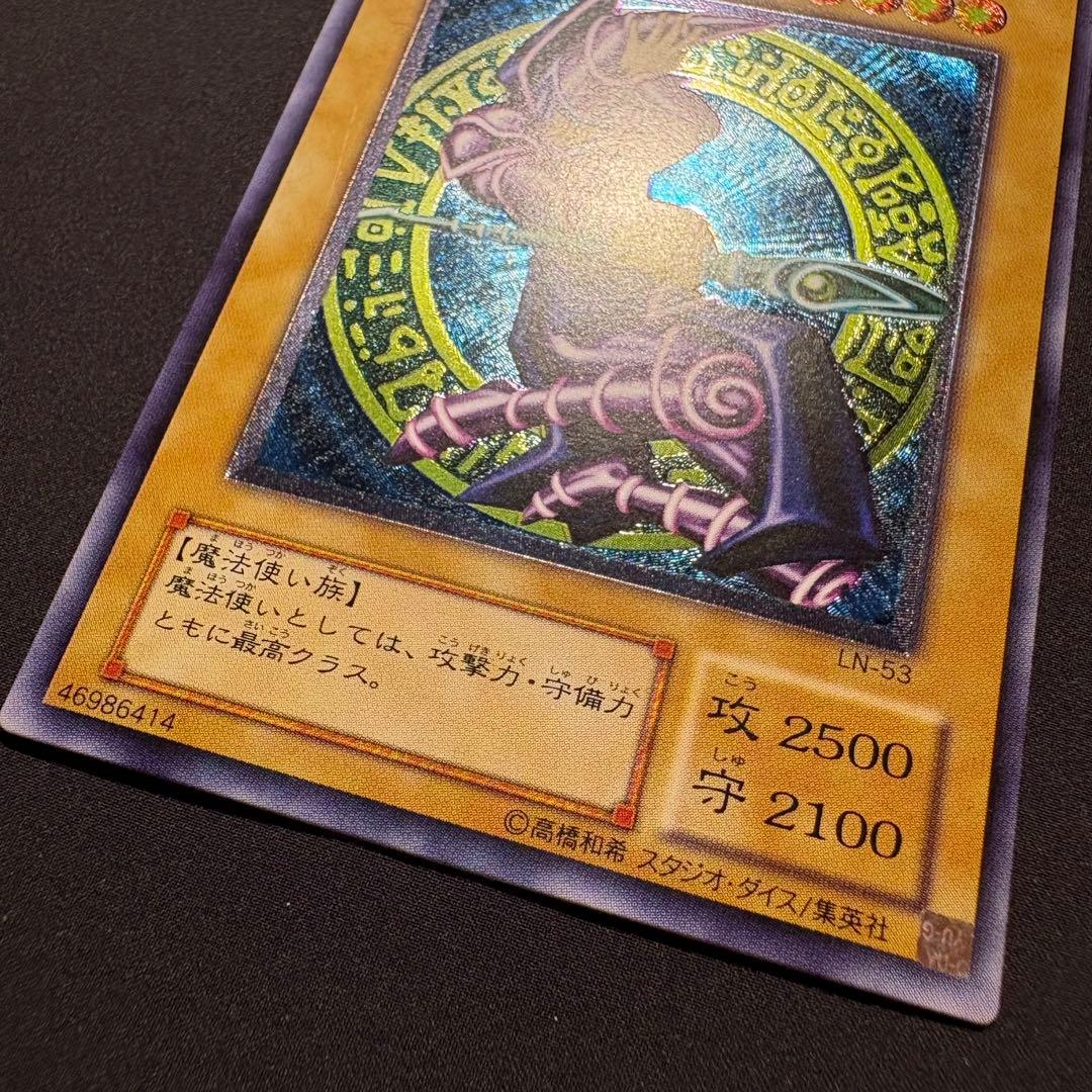 美品　五つ目　ブラック・マジシャン LN-53 レリーフ