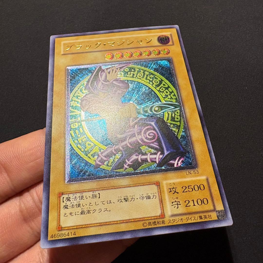 美品　五つ目　ブラック・マジシャン LN-53 レリーフ