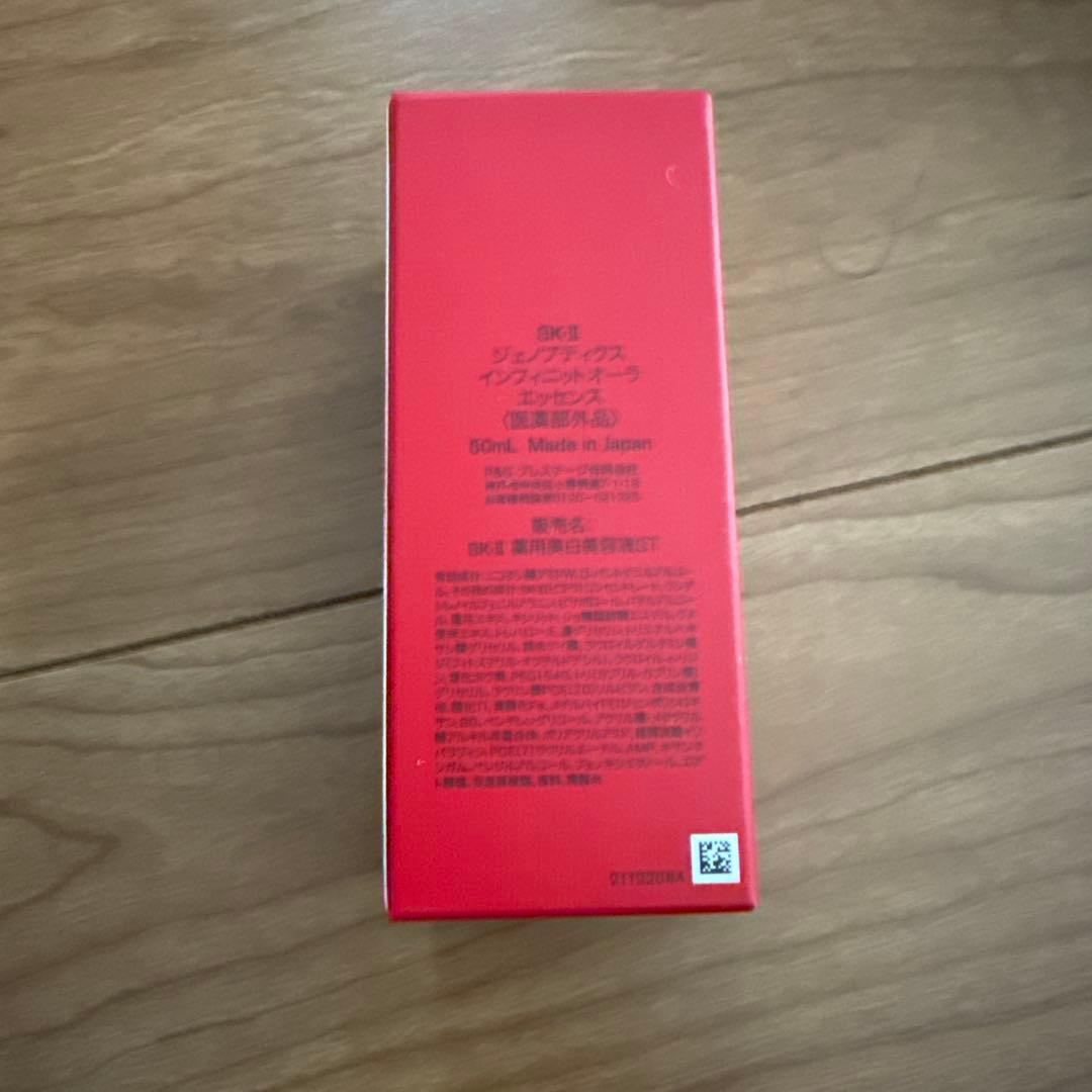 新品SK-II ジェノプティクス　インフィニットオーラ　エッセンス　50ml