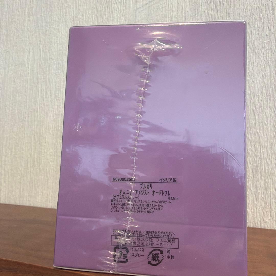 香水(ユニセックス) BVLGARI OMNIA AMETHYSTE 40ml