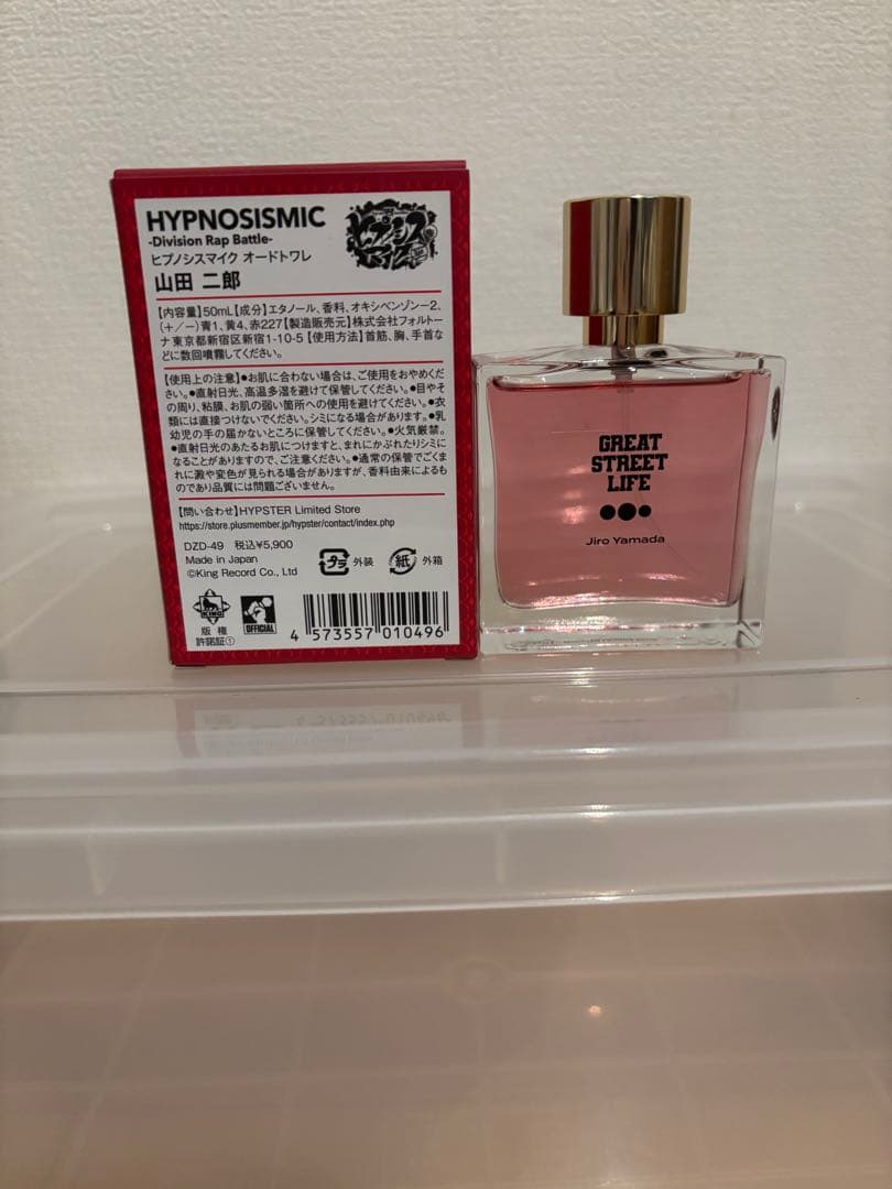 ヒプノシスマイク　オードトワレ　山田二郎