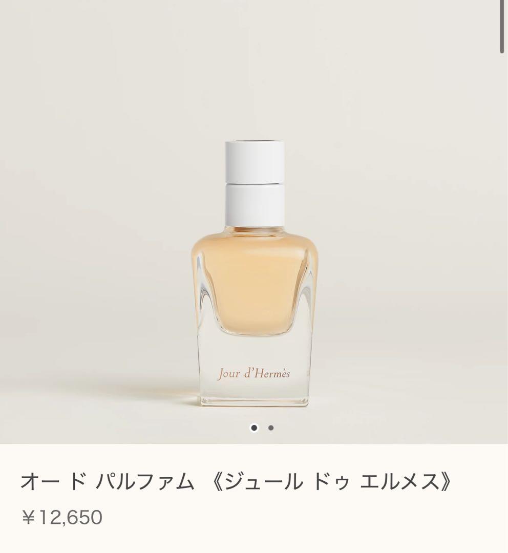 Hermès Jour d'Hermès Absolu 新品未開封エルメス香水
