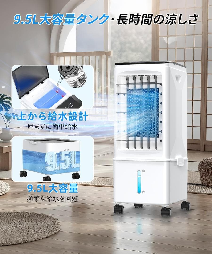 エアクーラー エアクーラー【2025年夏新発売・パワフル】9.5L水タンク