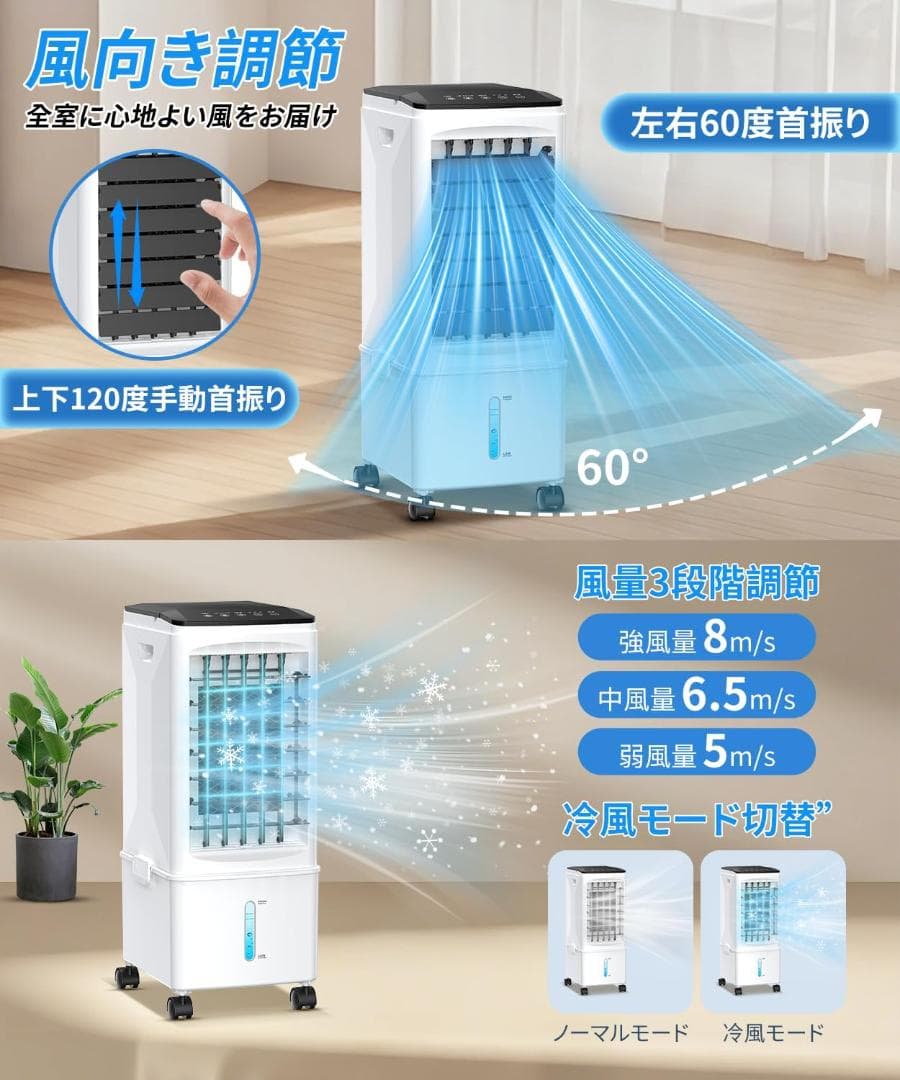 エアクーラー エアクーラー【2025年夏新発売・パワフル】9.5L水タンク