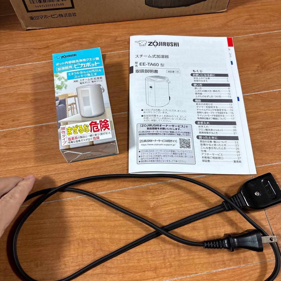 象印 加湿器 EE-TA60-BM ソフトブラック 極美品 2024年製