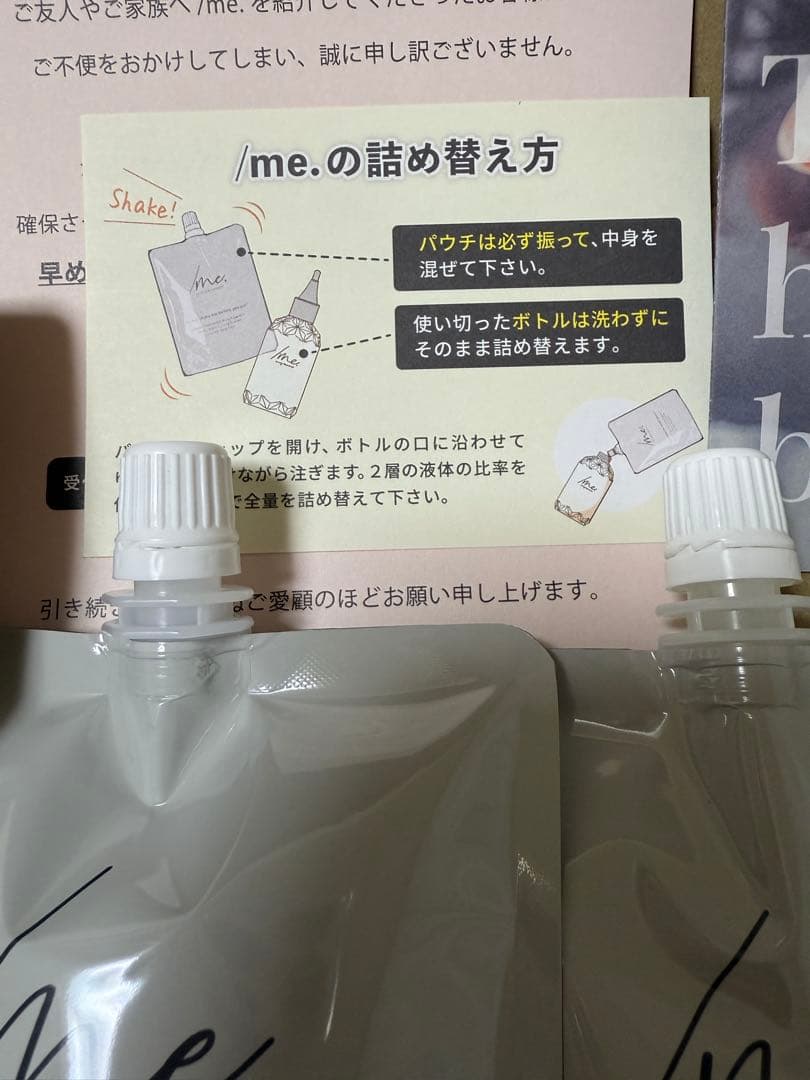 リキッドヘアトリートメント シェイクミー bz詰め替え3本セット