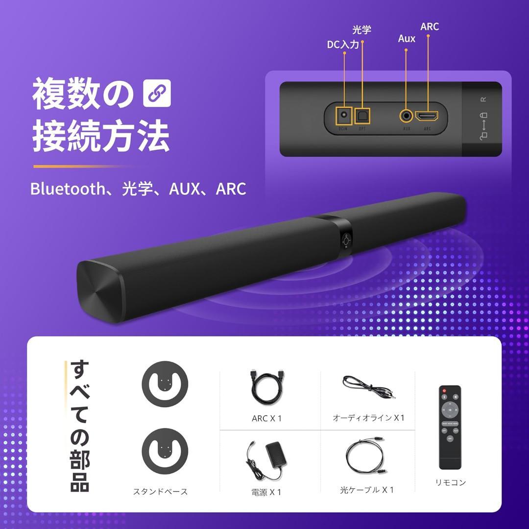 サウンドバー 2 in 1 取り外し可能 Bluetooth5.3 有線 無線