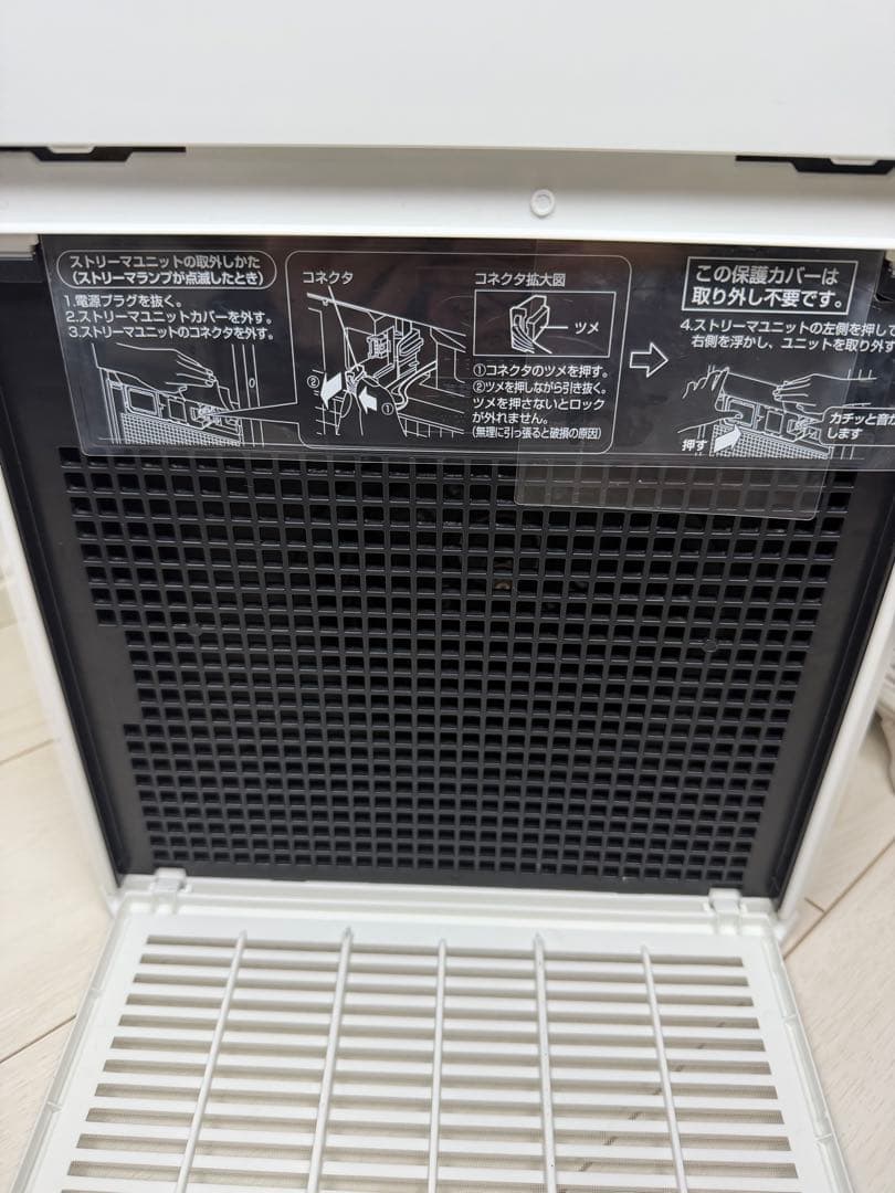 [新品同様] DAIKIN 空気清浄機 MC554AKS-W ストリーマ 花粉