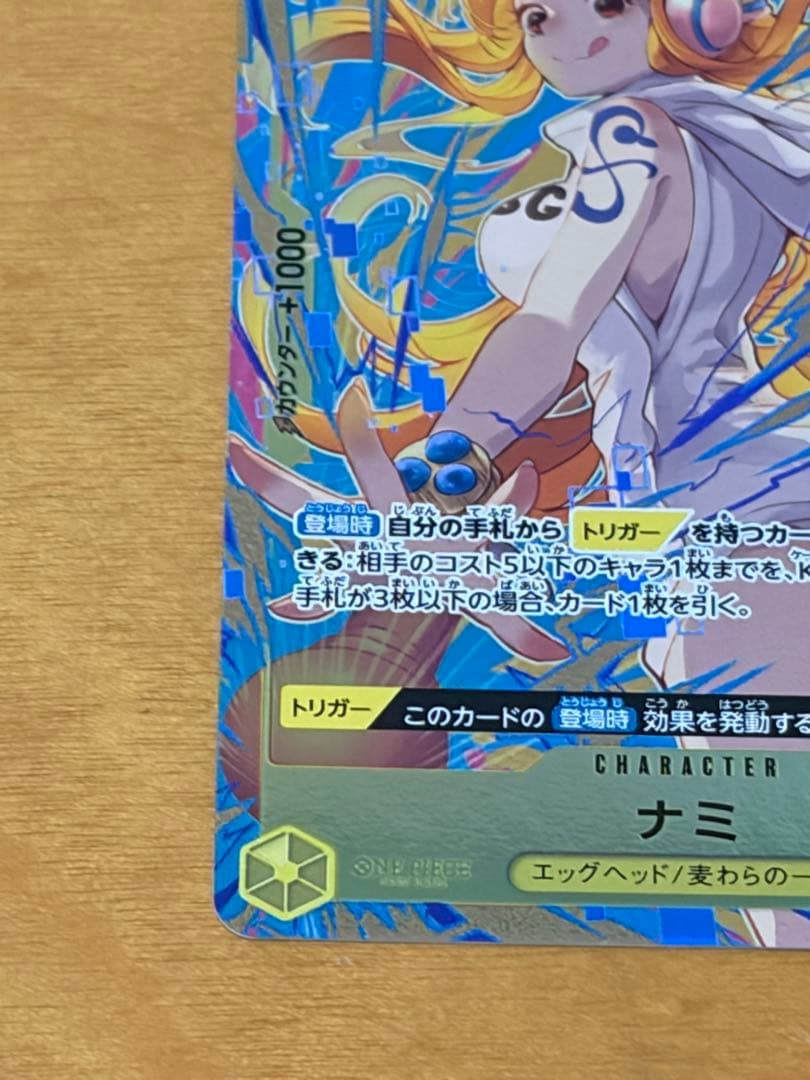 D*w様 ナミ SRマッチングバトルプロモ プロモーションパックEX パラレル