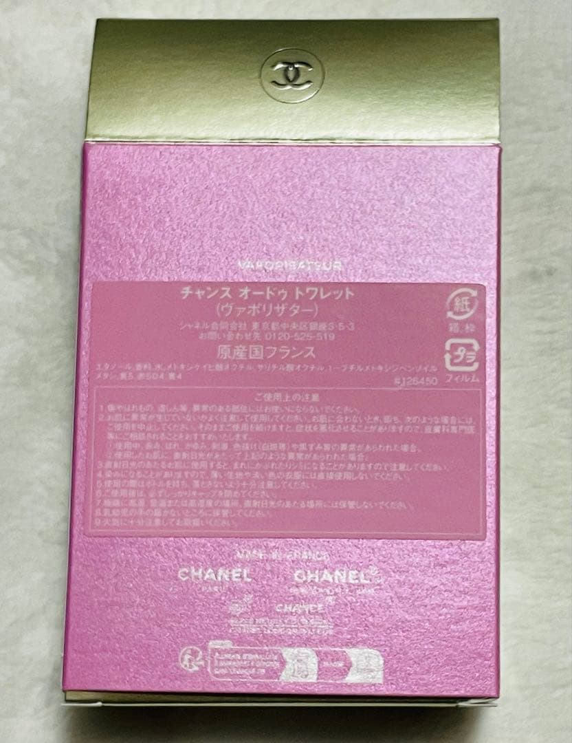 CHANEL チャンス　オードトワレ　50ml オリジナルポーチ付