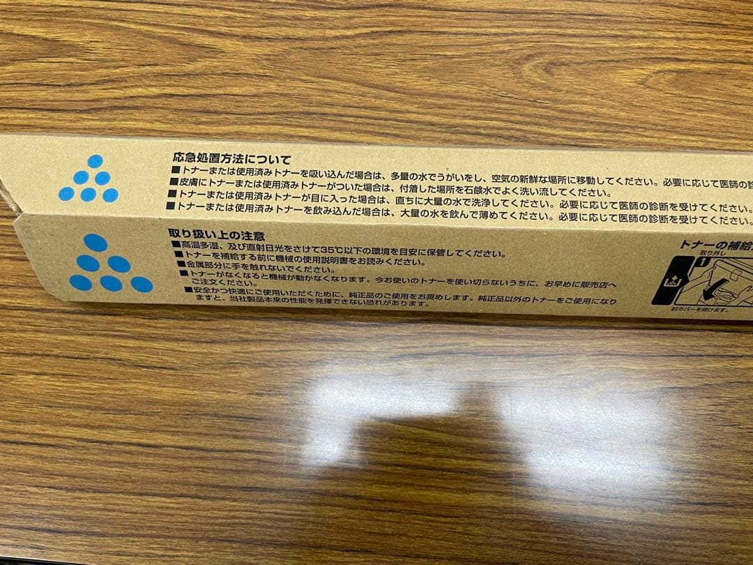 RICOH リコー IPSiO SP トナー C810H シアン