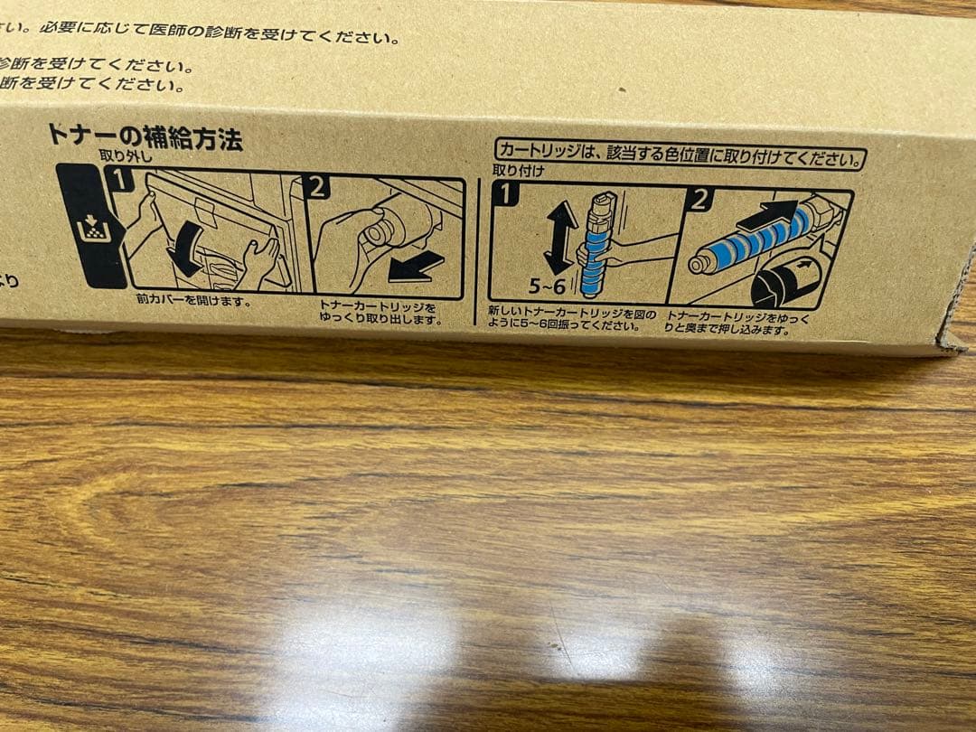 RICOH リコー IPSiO SP トナー C810H シアン