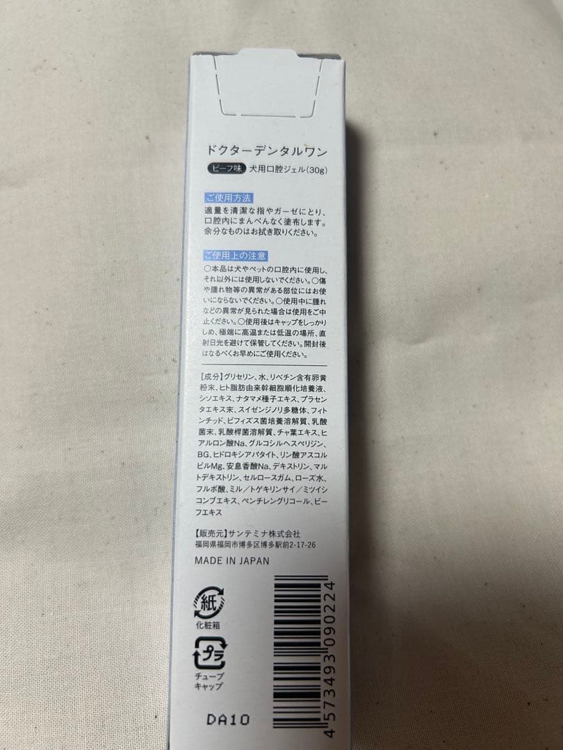 Dr. Dental Wan デンタルケア 30g 3本セット