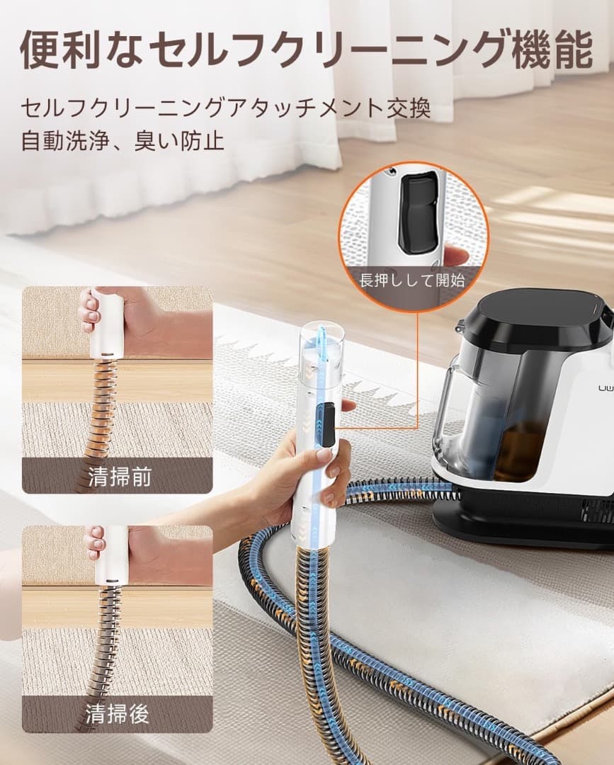 【業務用レベルの洗浄力】リンサークリーナー 16000Pa超強吸引力 カーペット