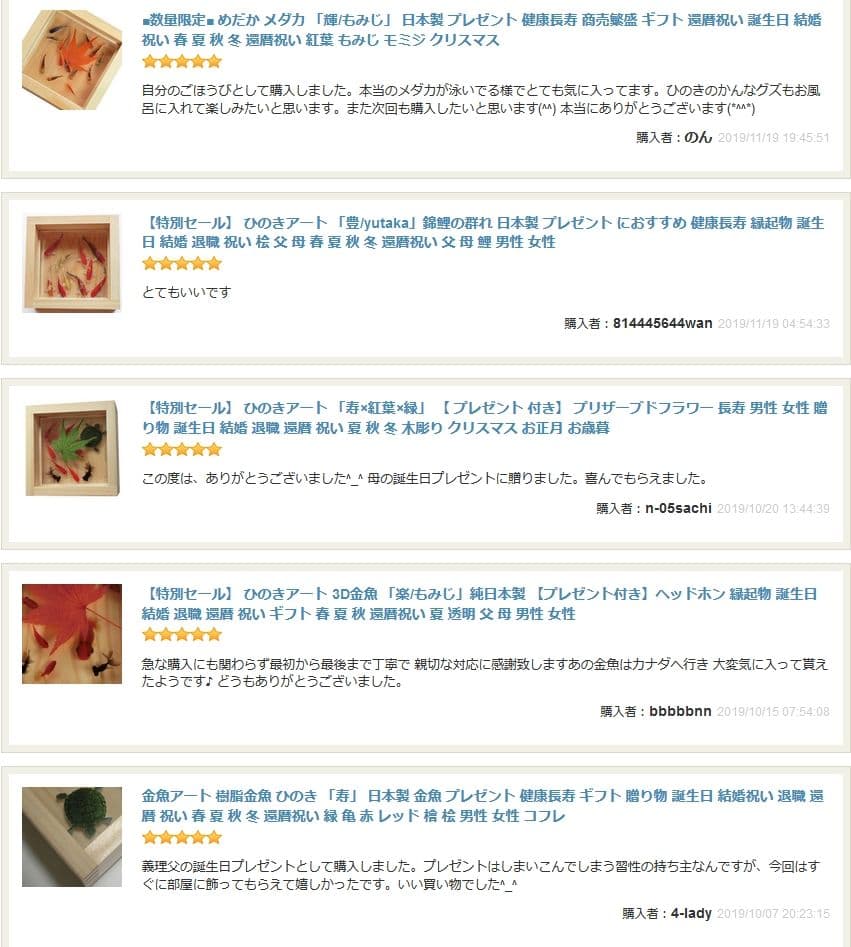 アクリルアート 金魚 桜 プリザーブドフラワー さくら
