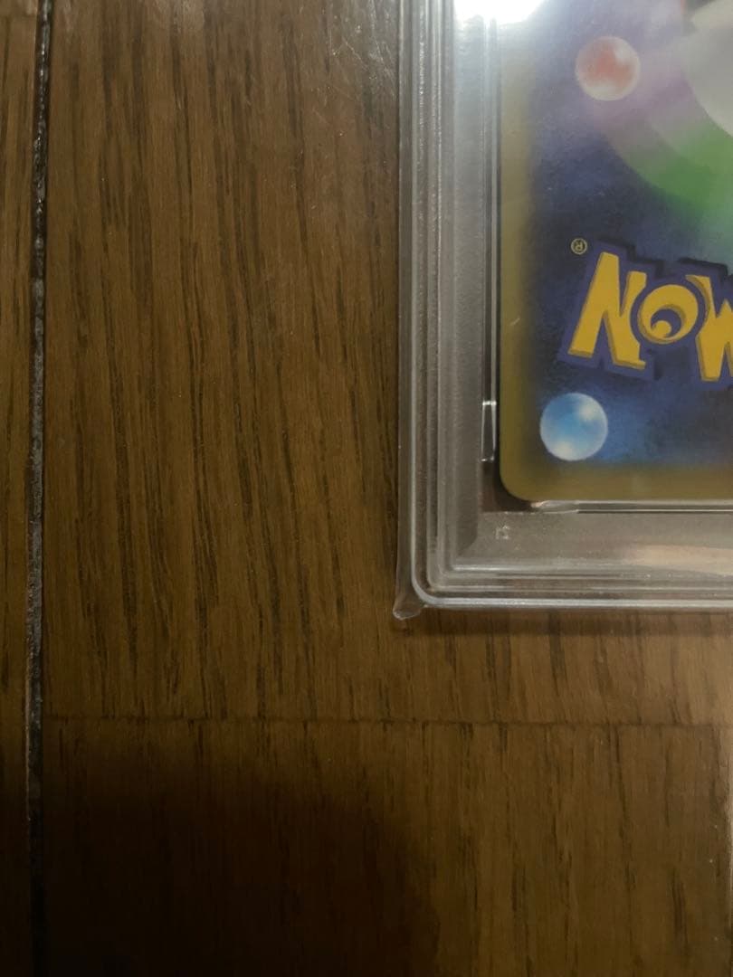 ピカチュウVMAXプロモコロコロ　PSA10