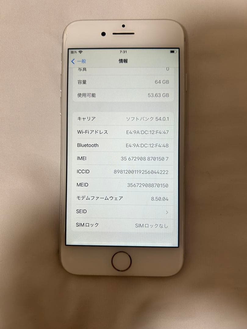 iPhone8 64GB SIMフリー シルバー