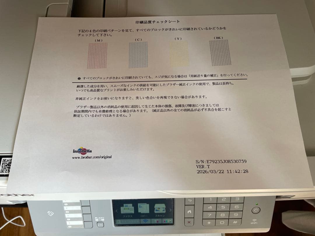 Brother MFC-J6999CDW プリンター