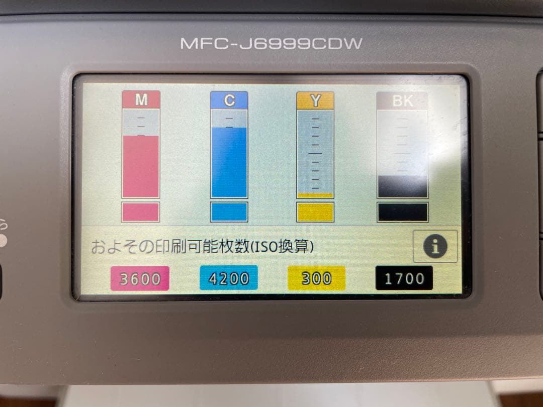 Brother MFC-J6999CDW プリンター