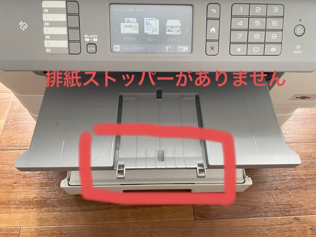 Brother MFC-J6999CDW プリンター